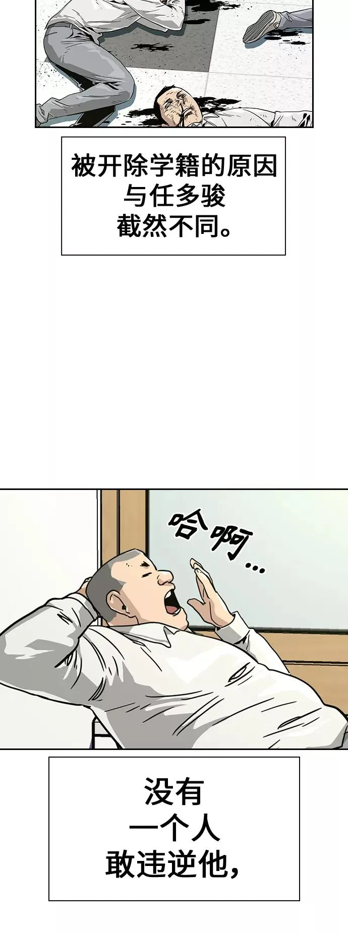 第10话 第3页