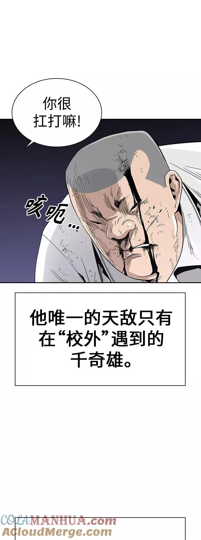 第10话 第5页