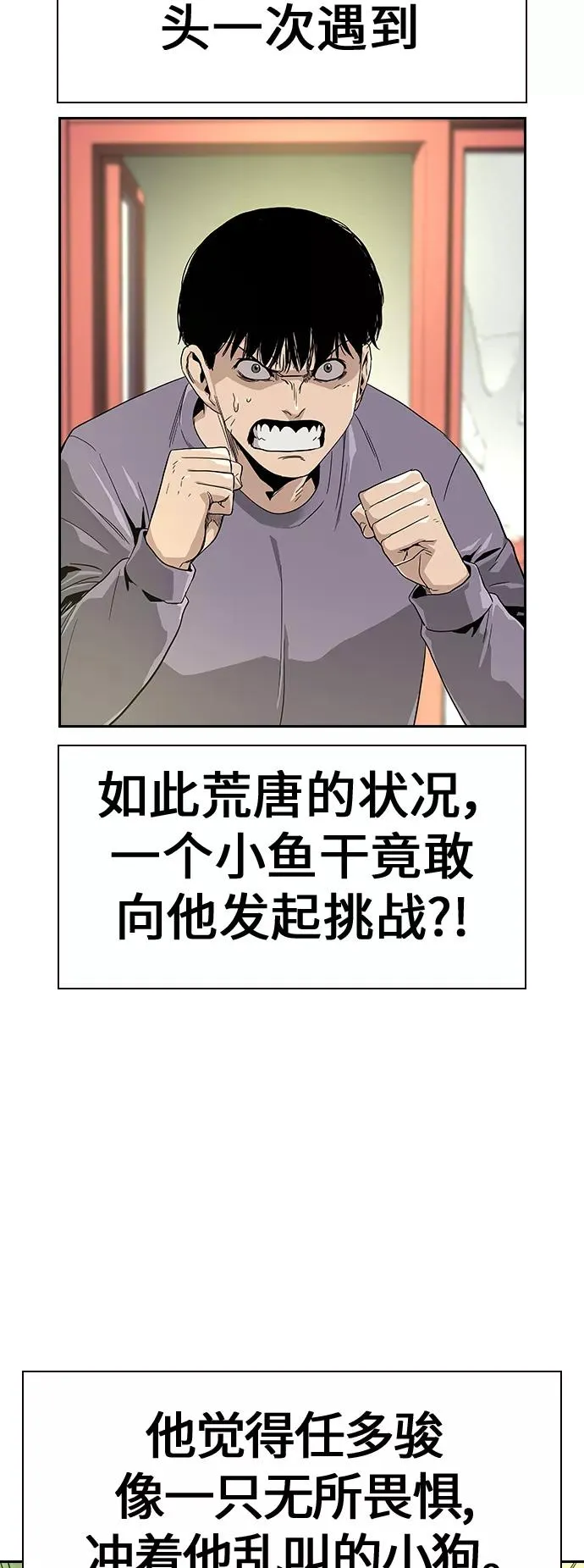 第10话 第7页
