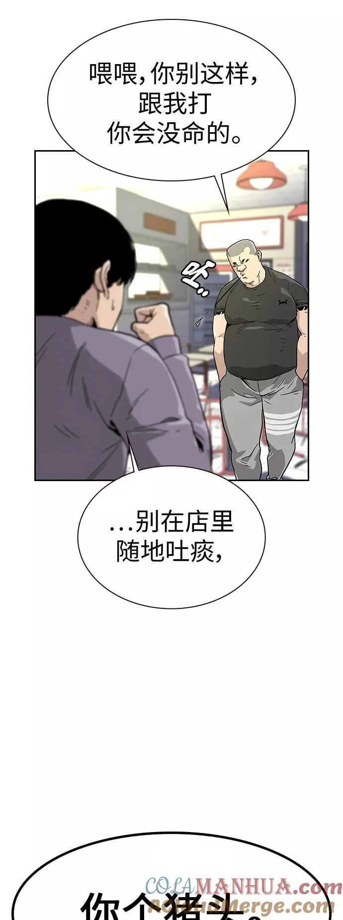 第10话 第9页
