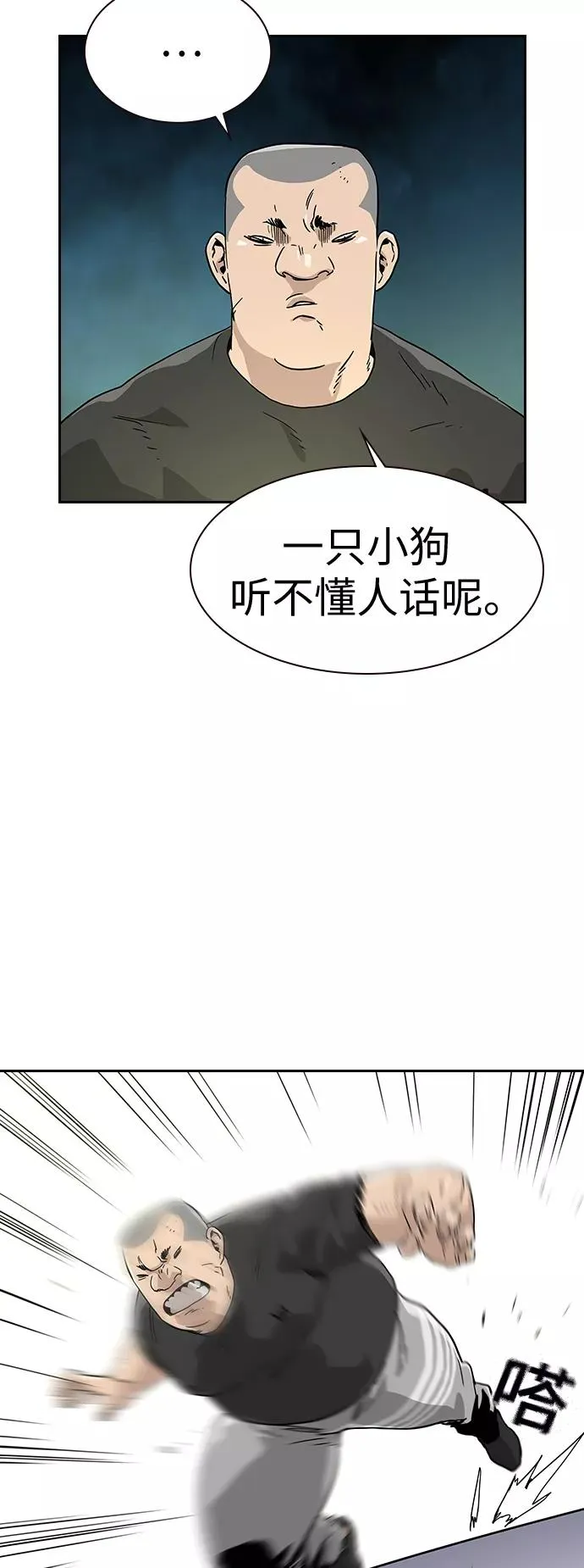 第10话 第11页