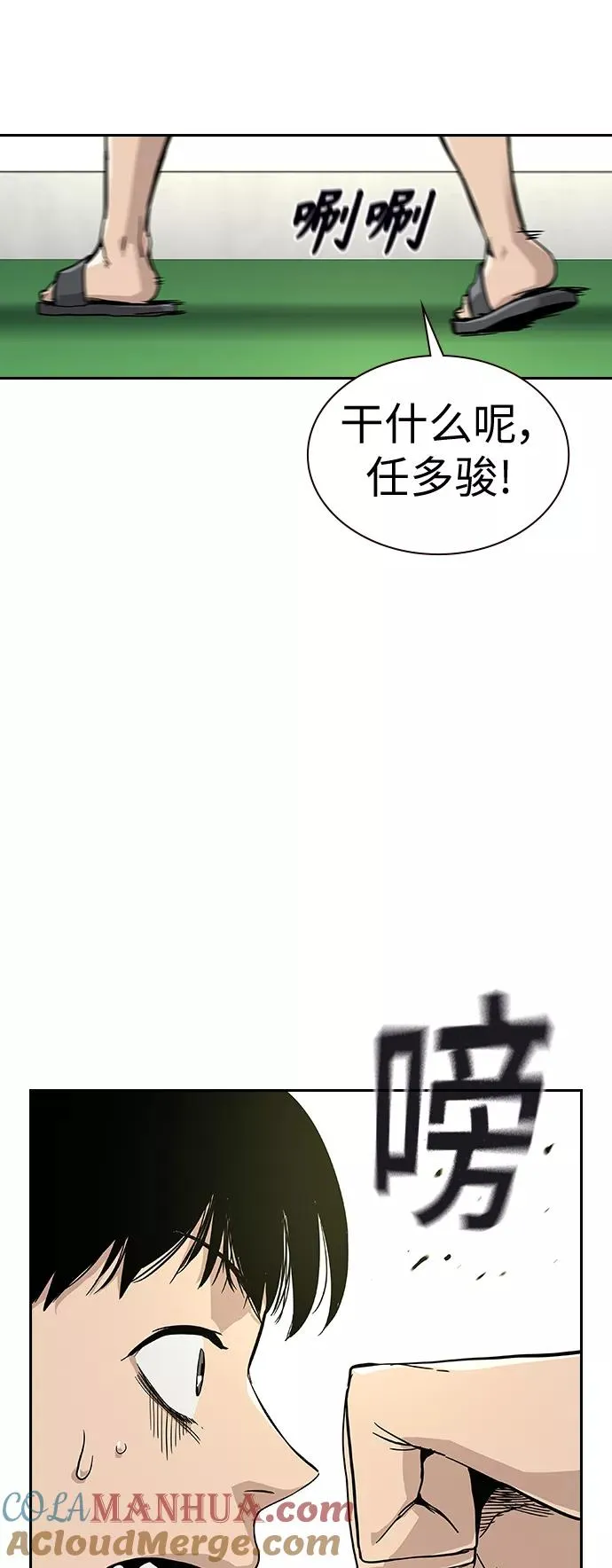 第10话 第17页