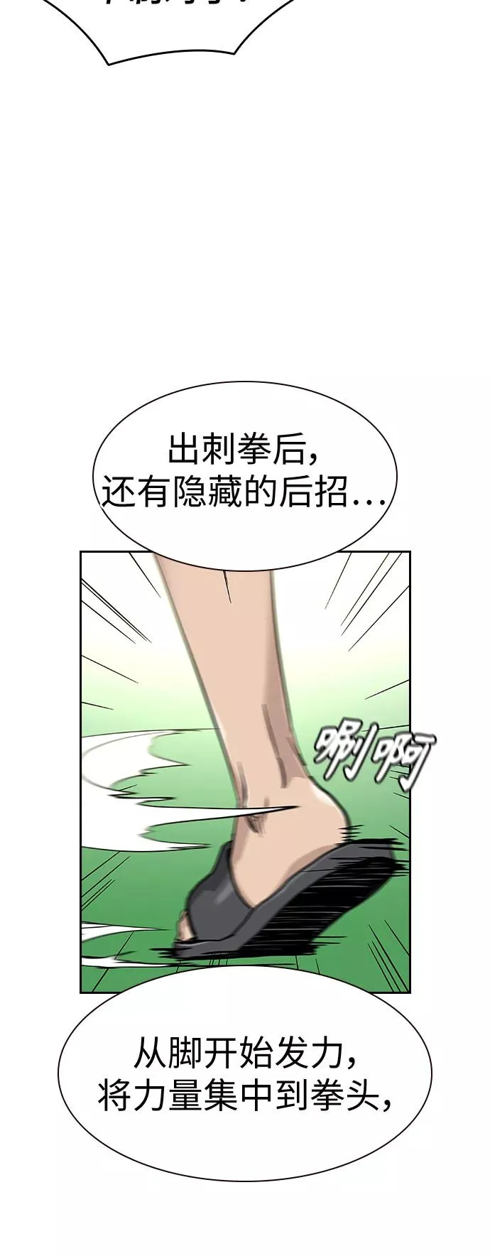第10话 第22页