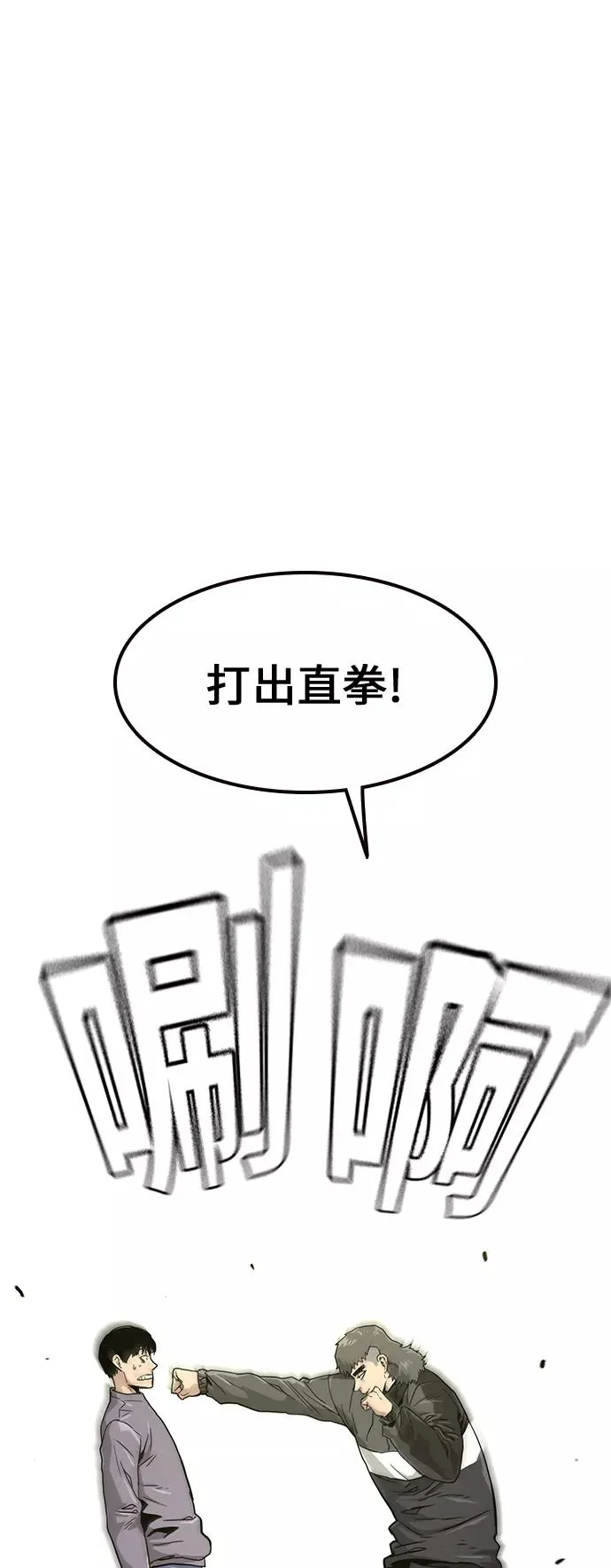 第10话 第23页