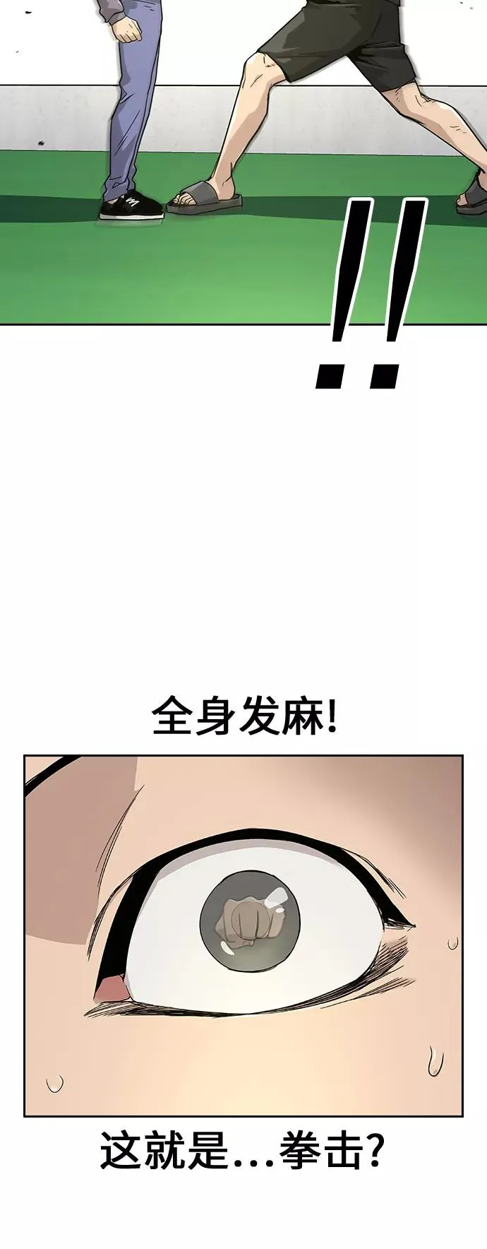 第10话 第24页