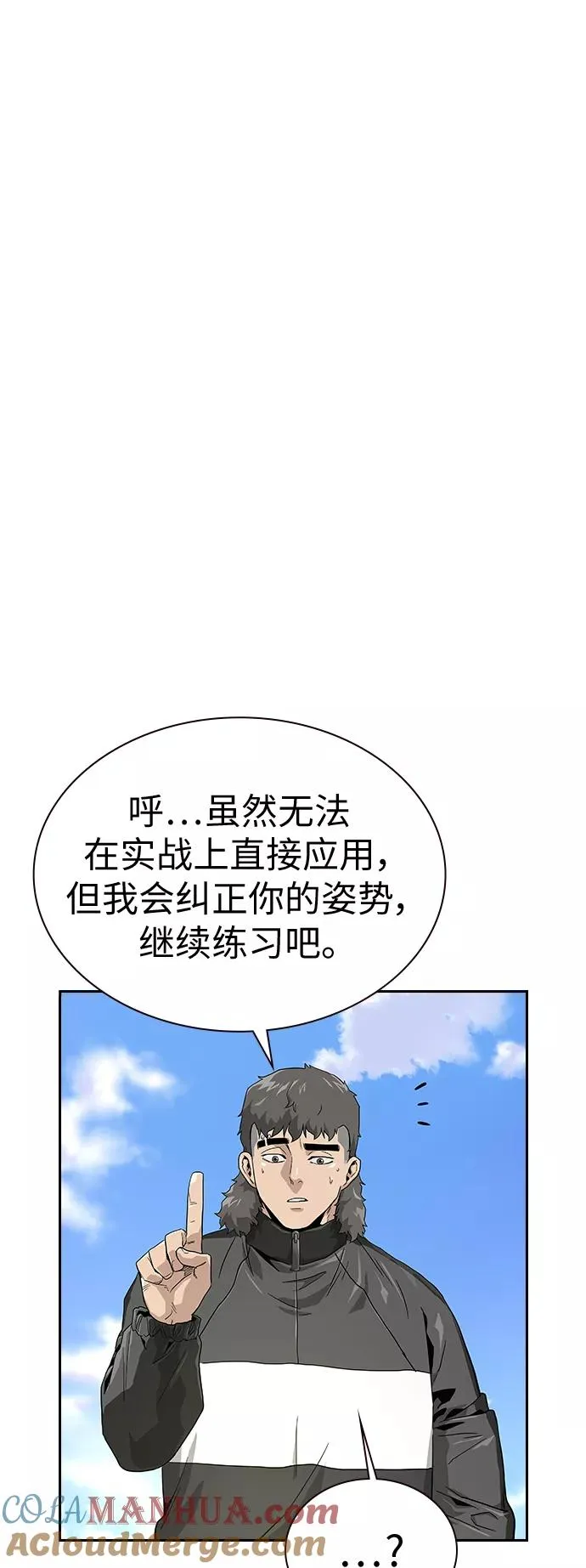 第10话 第25页