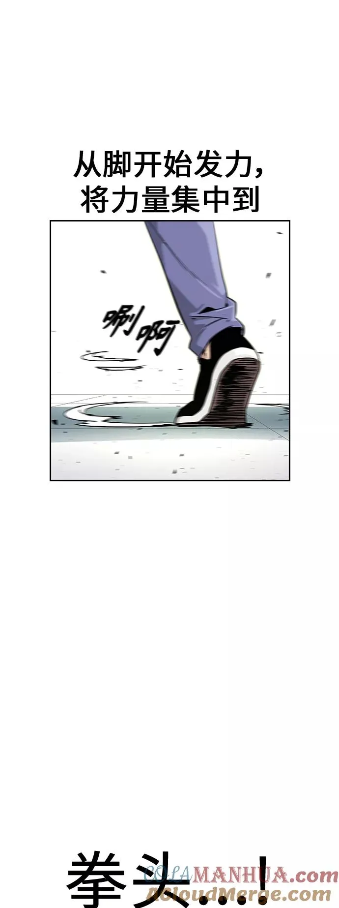 第10话 第29页