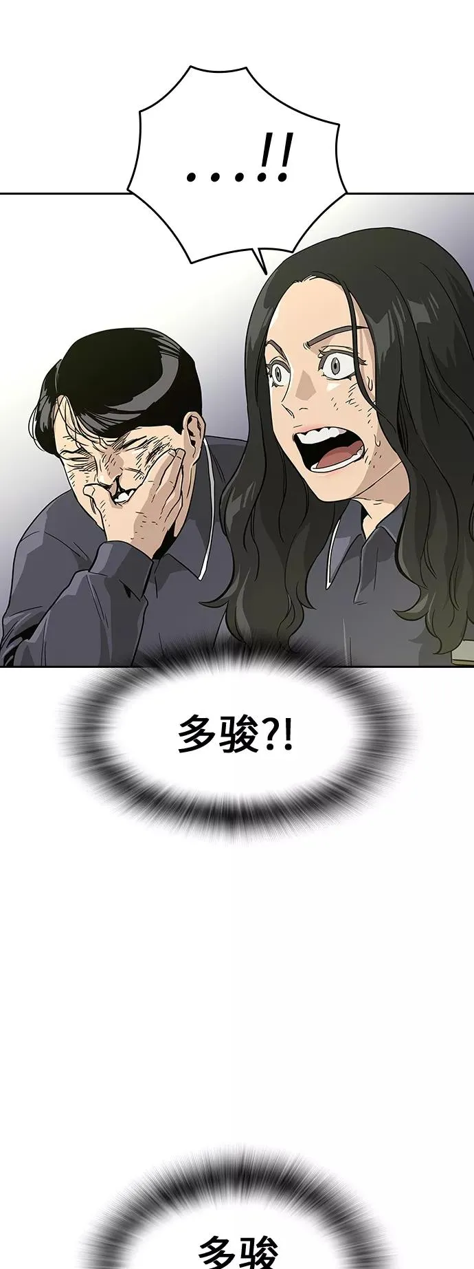 第10话 第32页