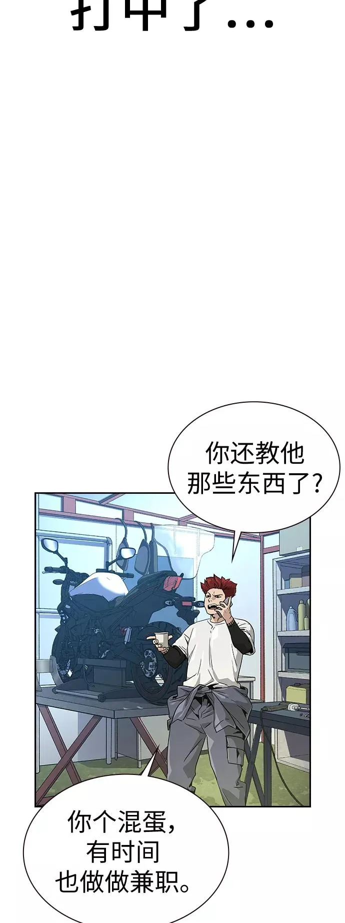 第10话 第35页