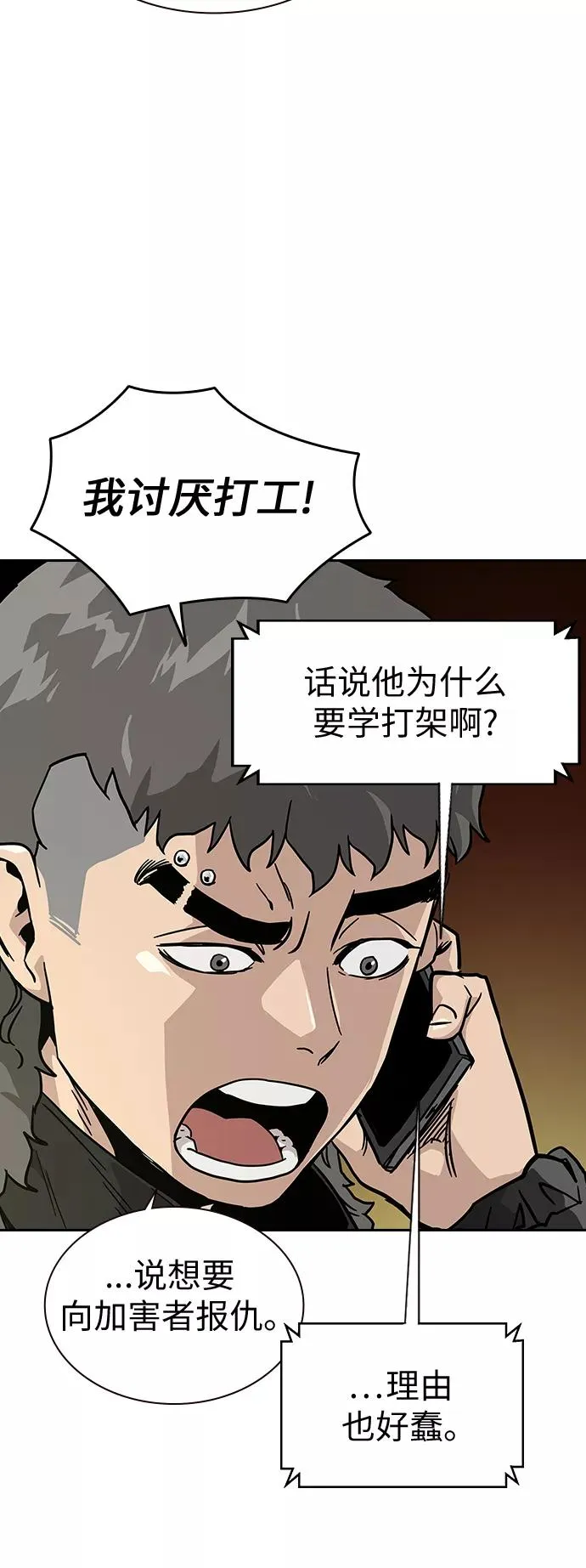 第10话 第36页