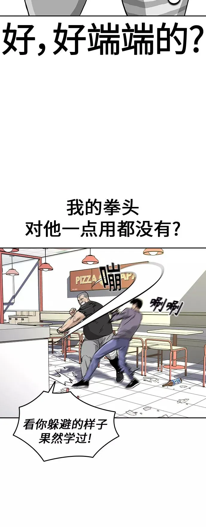 第10话 第40页
