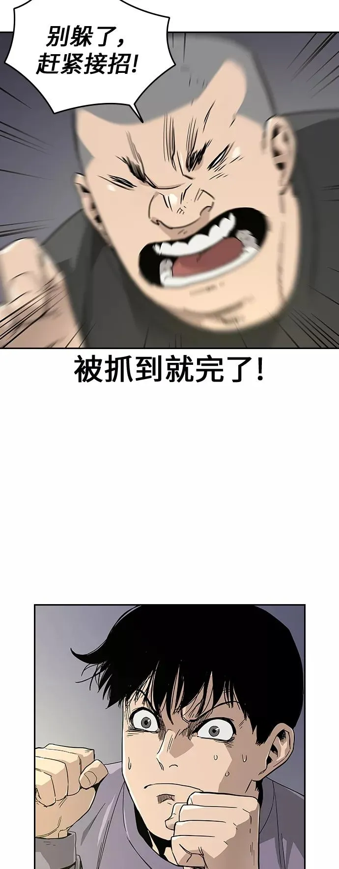 第10话 第42页