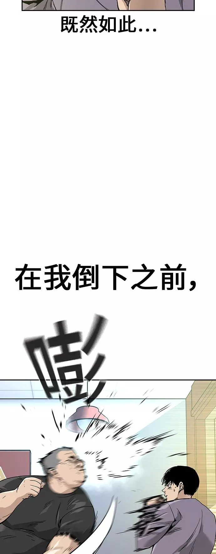 第10话 第43页