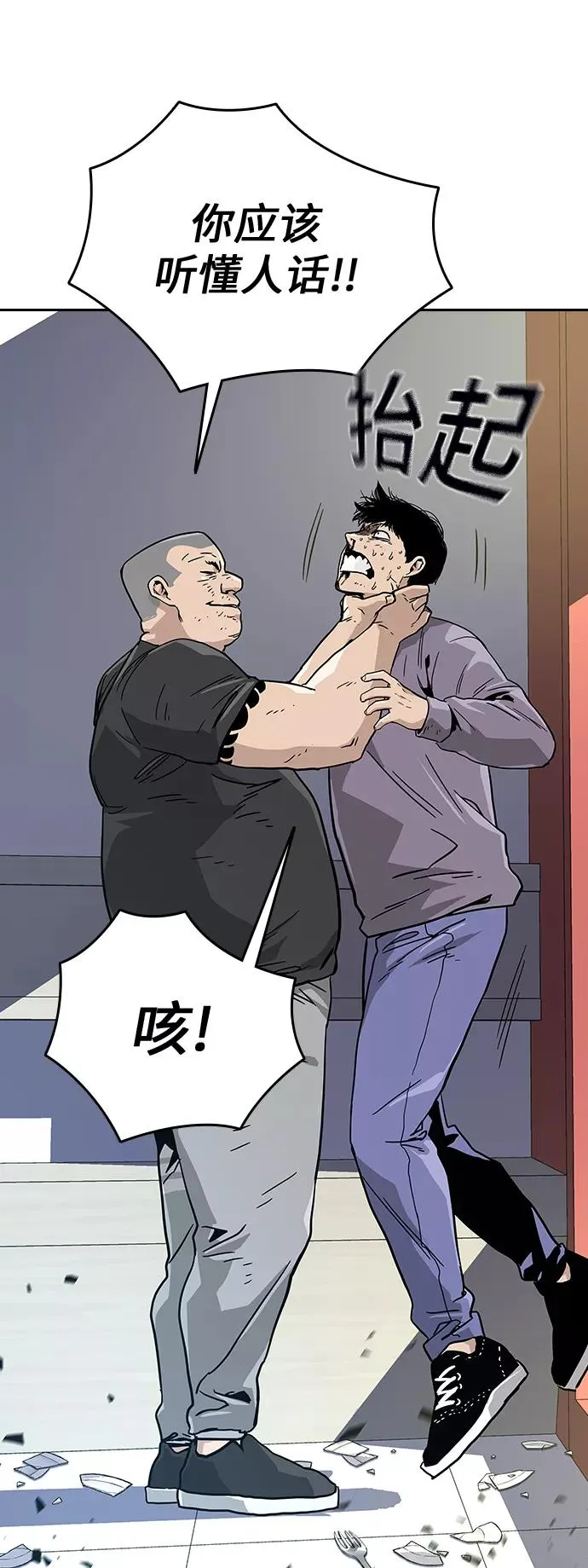第10话 第51页