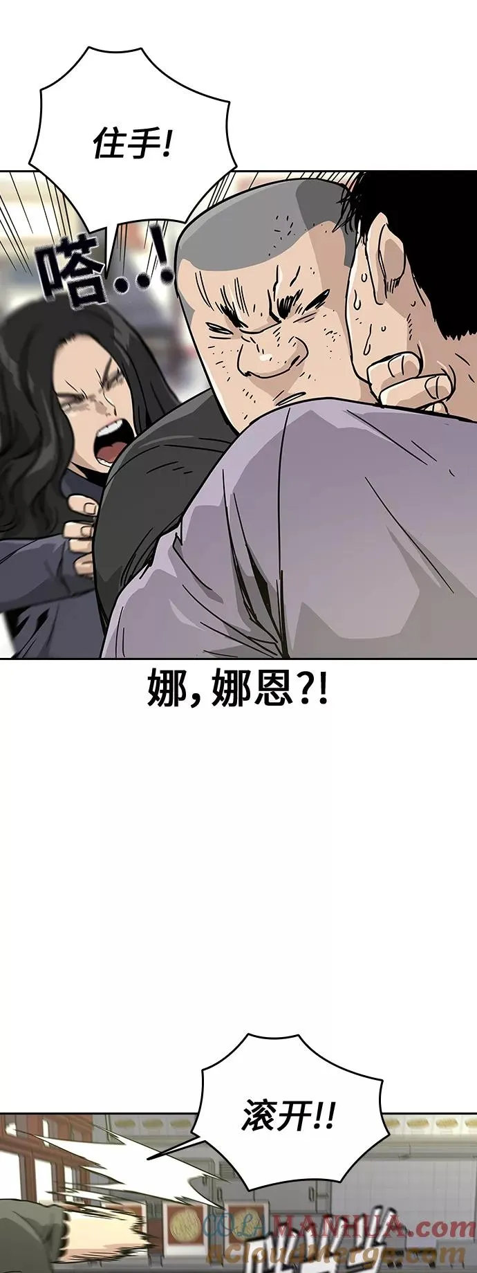 第10话 第53页
