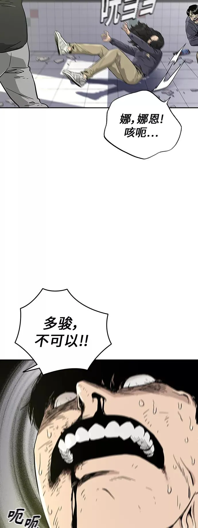 第10话 第54页