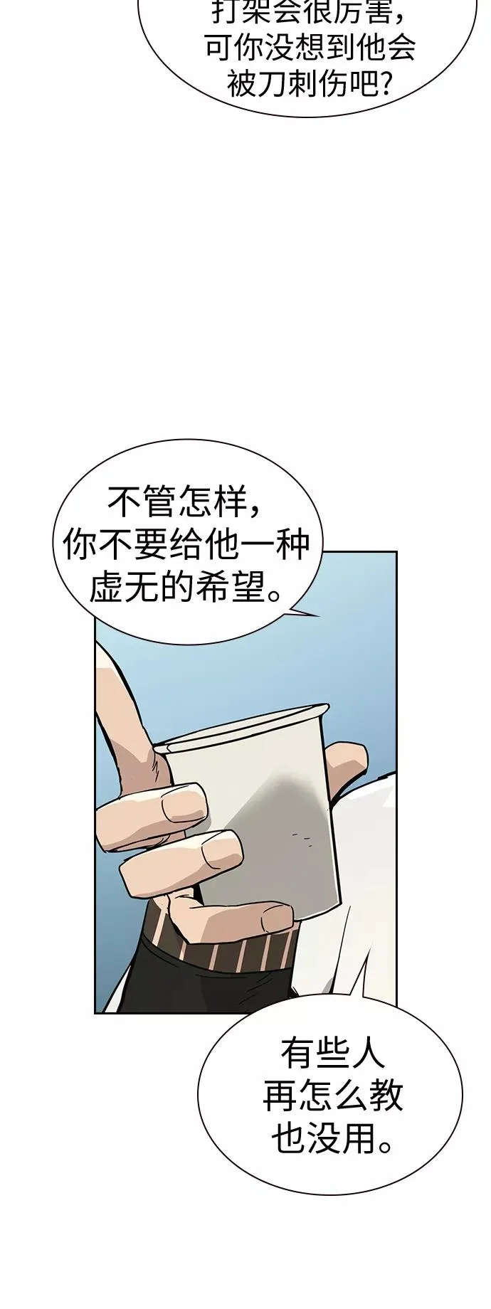第10话 第56页