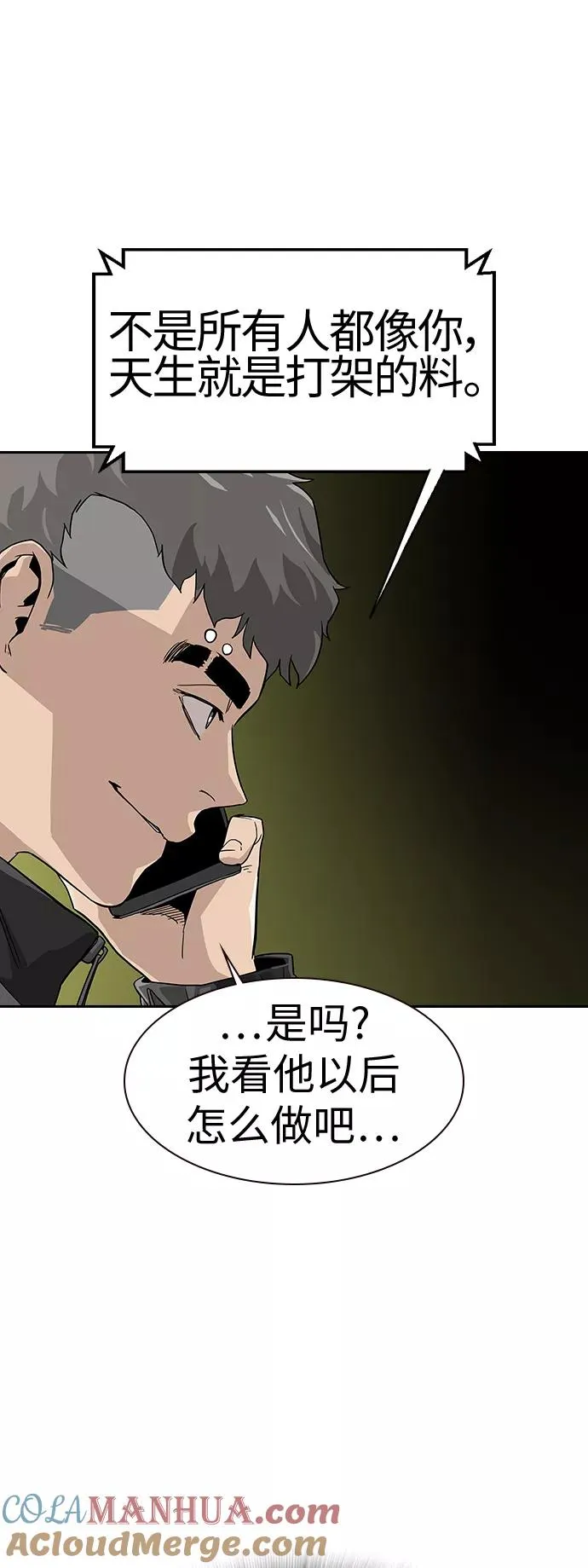 第10话 第57页