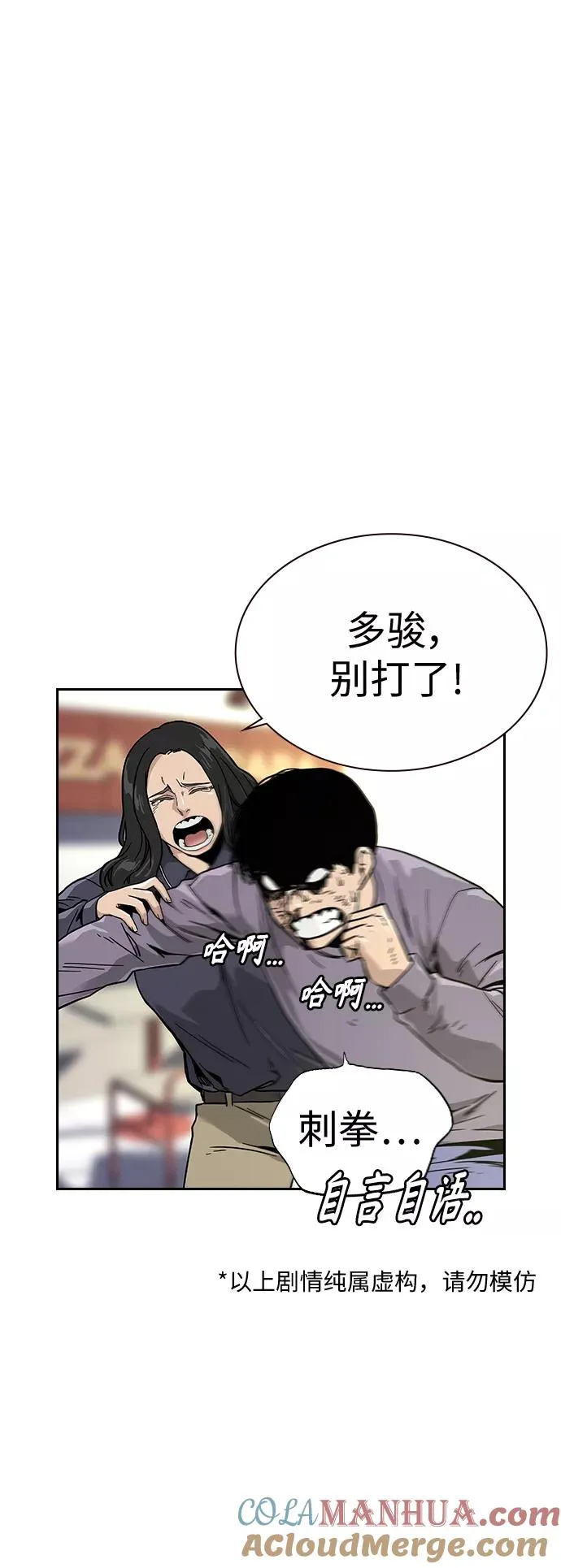 第10话 第77页