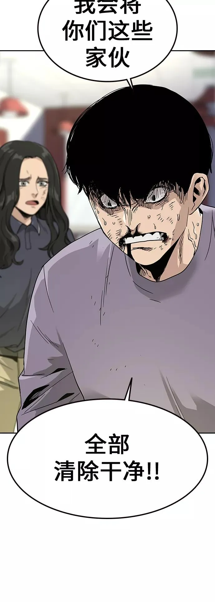 第10话 第80页