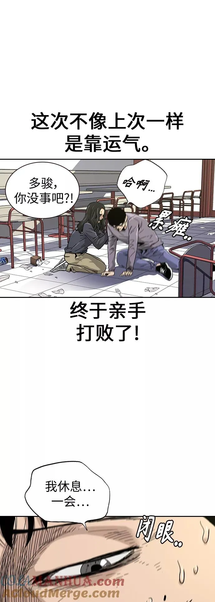 第10话 第81页