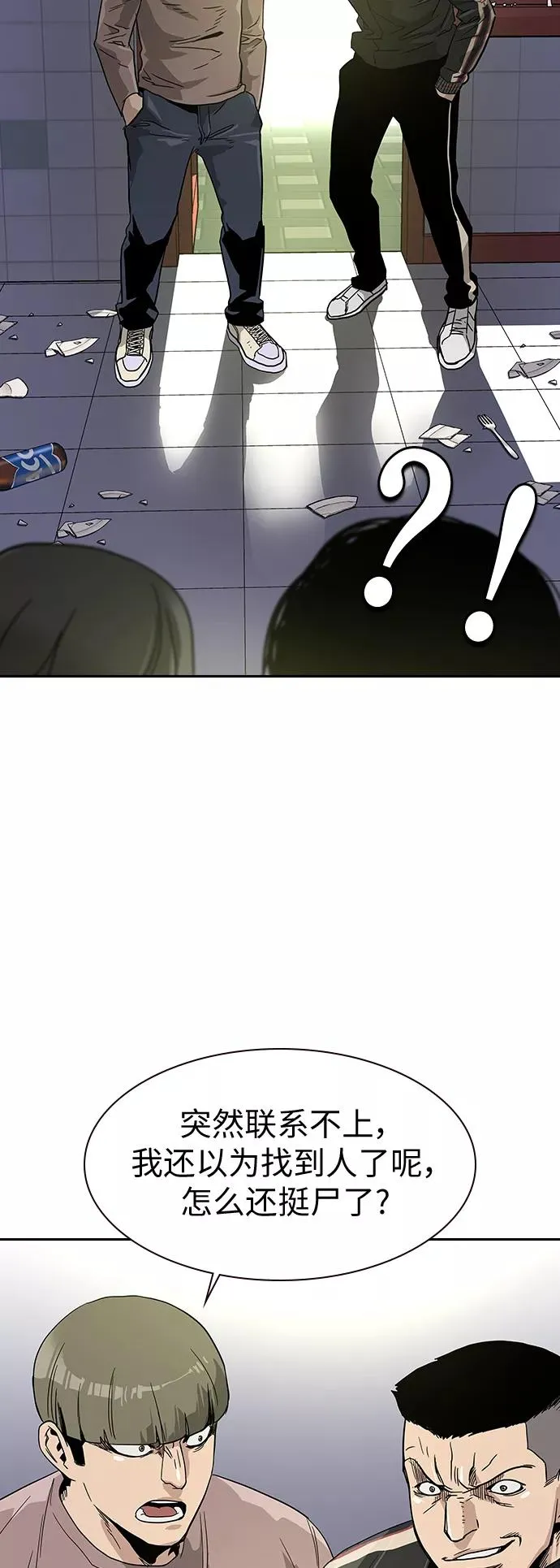 第10话 第83页