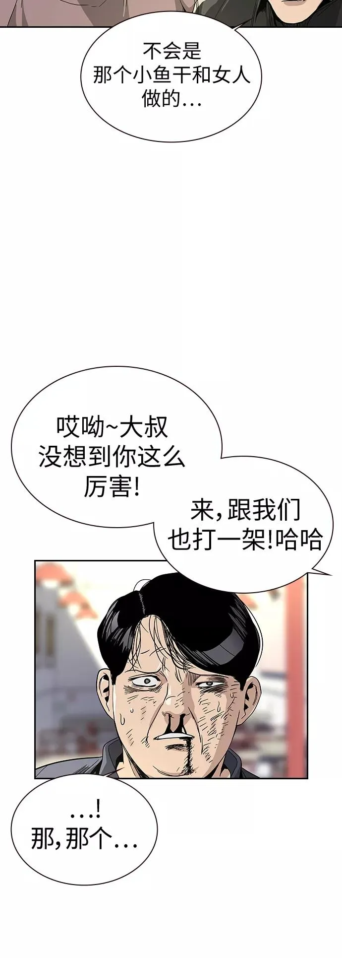 第10话 第84页