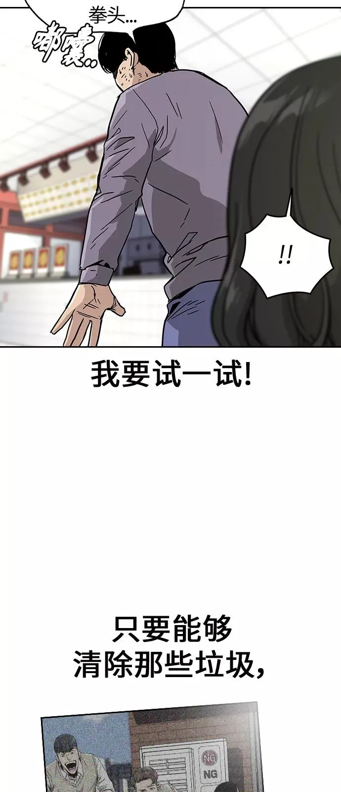 第10话 第88页