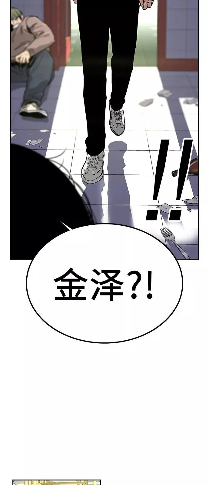 第10话 第94页