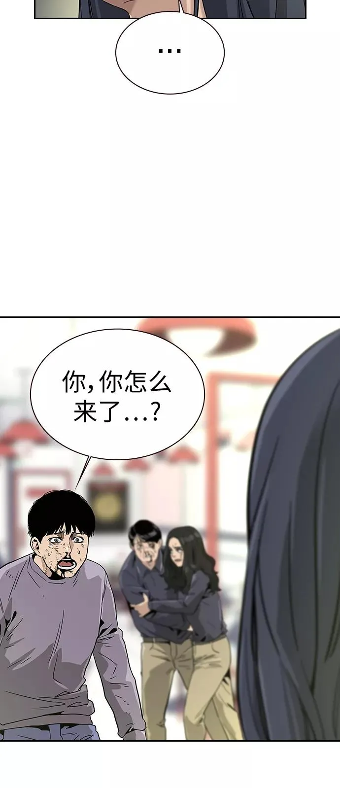 第10话 第96页
