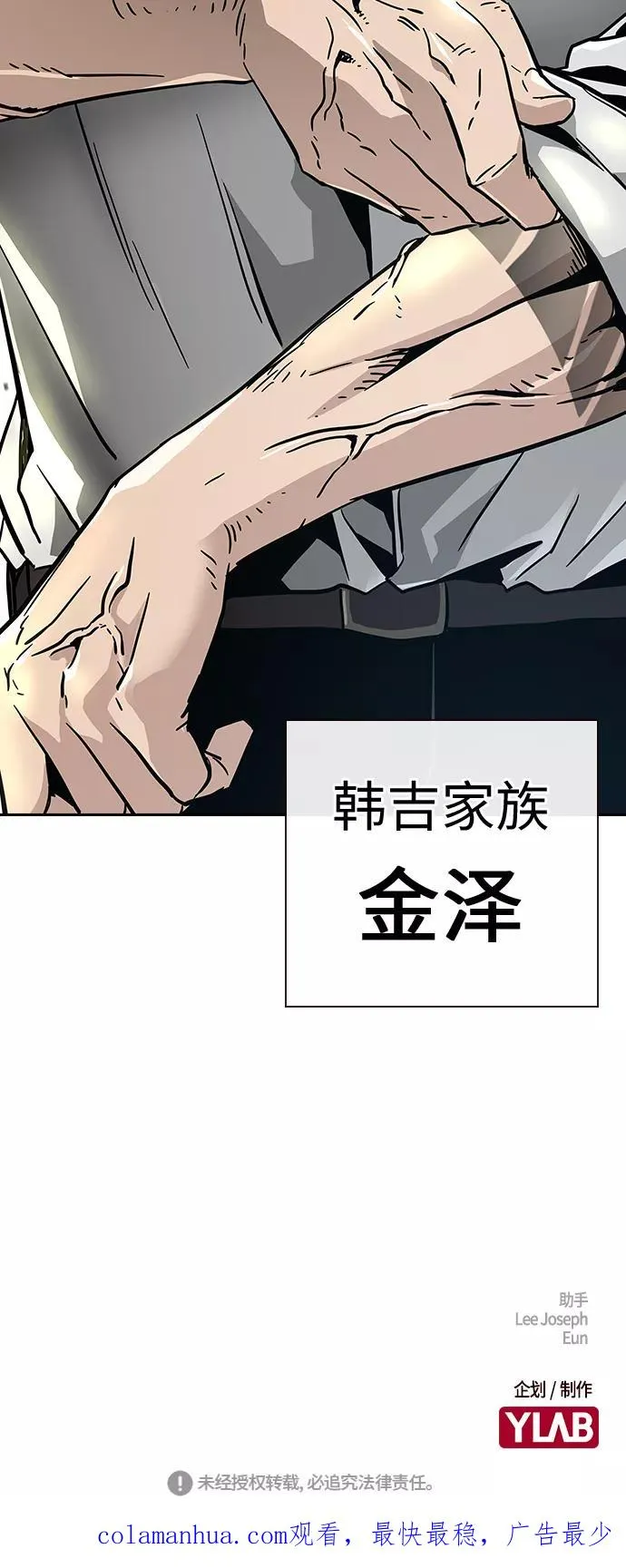 第10话 第100页