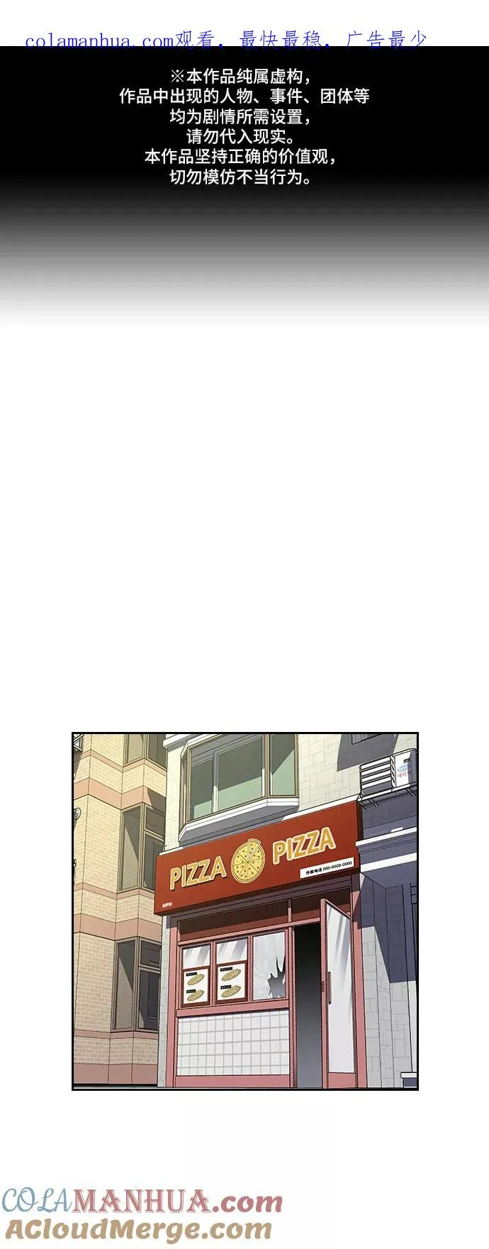 第11话 第1页