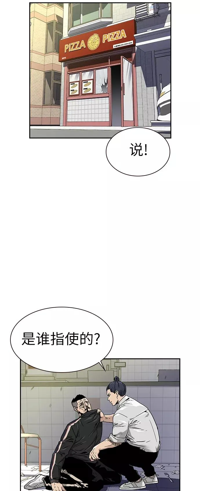 第11话 第11页