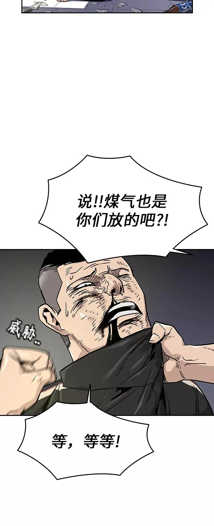 第11话 第12页