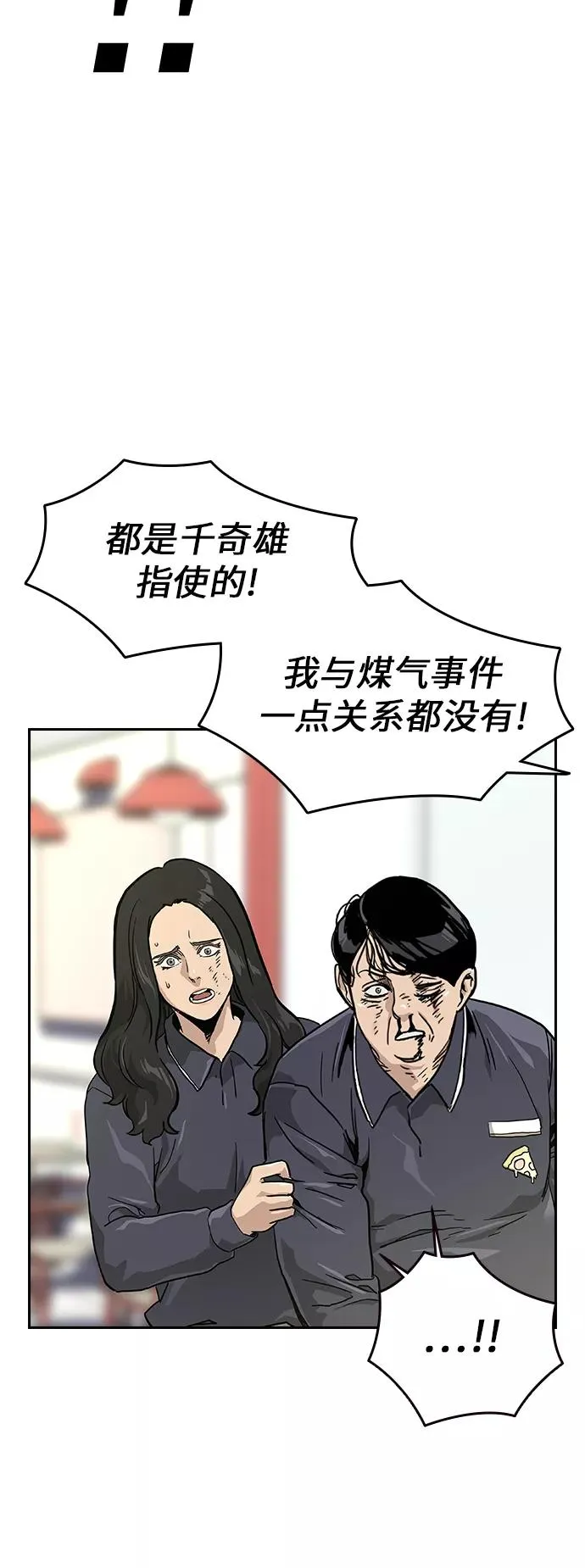 第11话 第14页