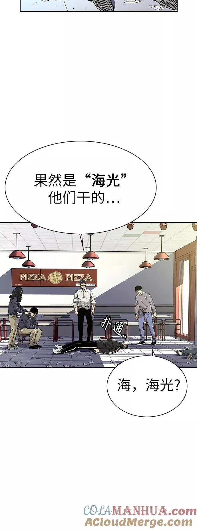 第11话 第16页
