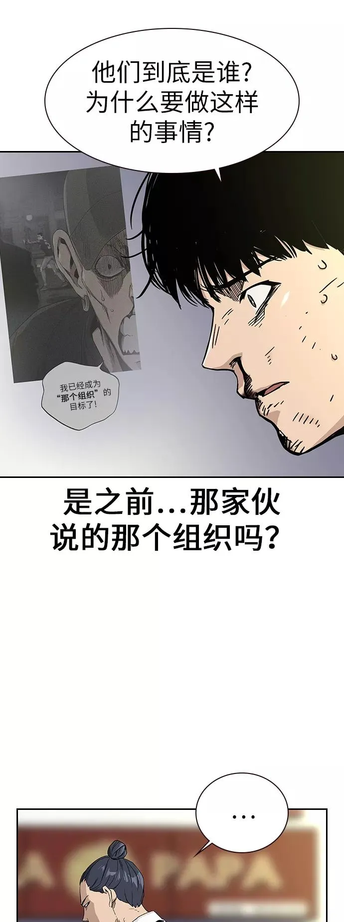 第11话 第17页