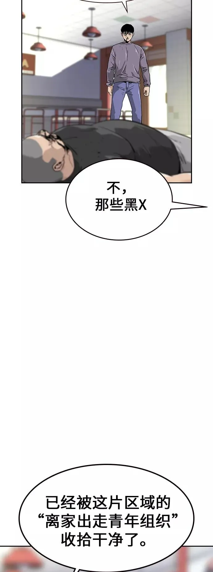第11话 第20页