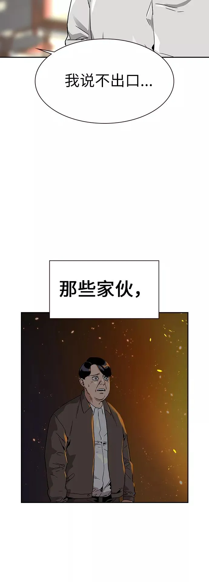 第11话 第29页
