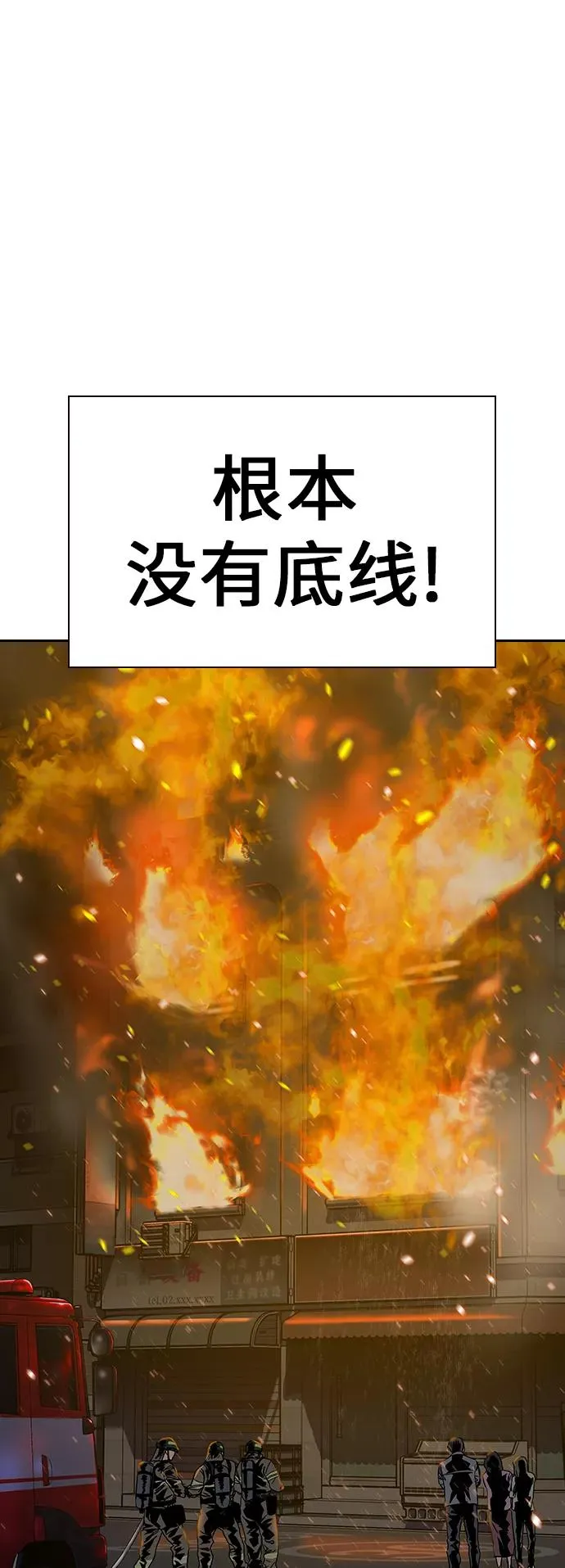 第11话 第30页