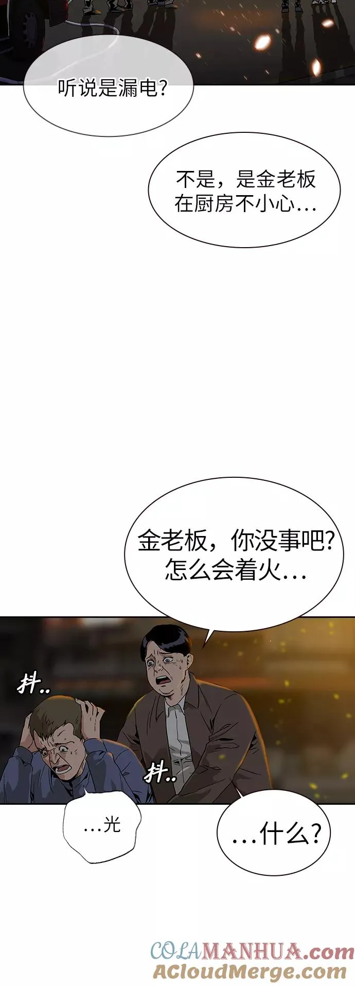 第11话 第31页