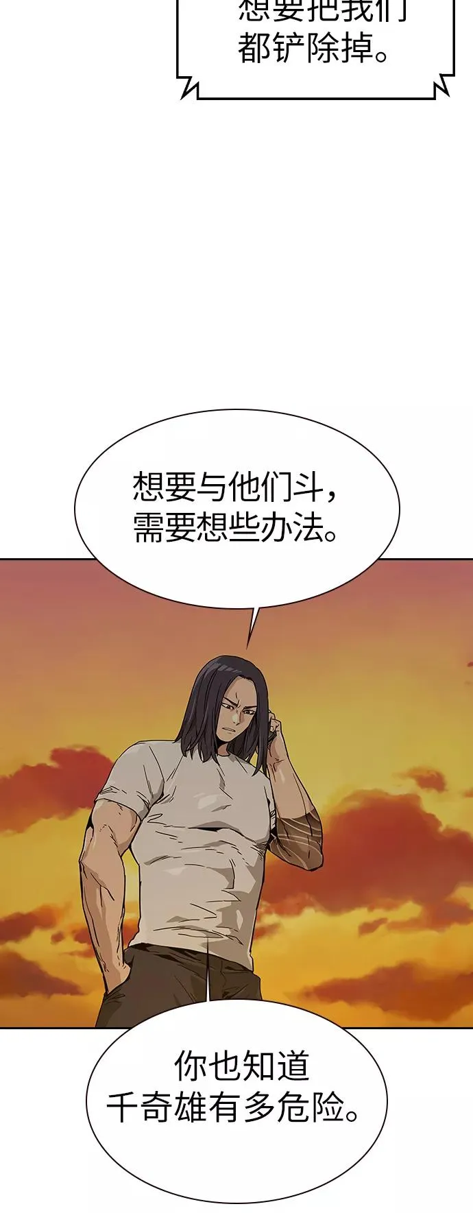 第11话 第41页