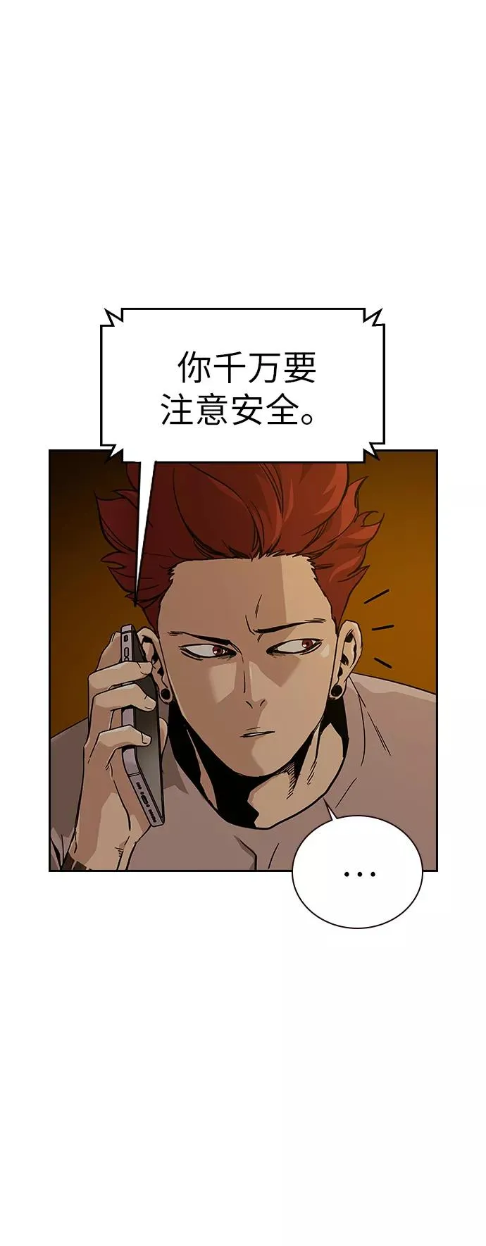 第11话 第42页