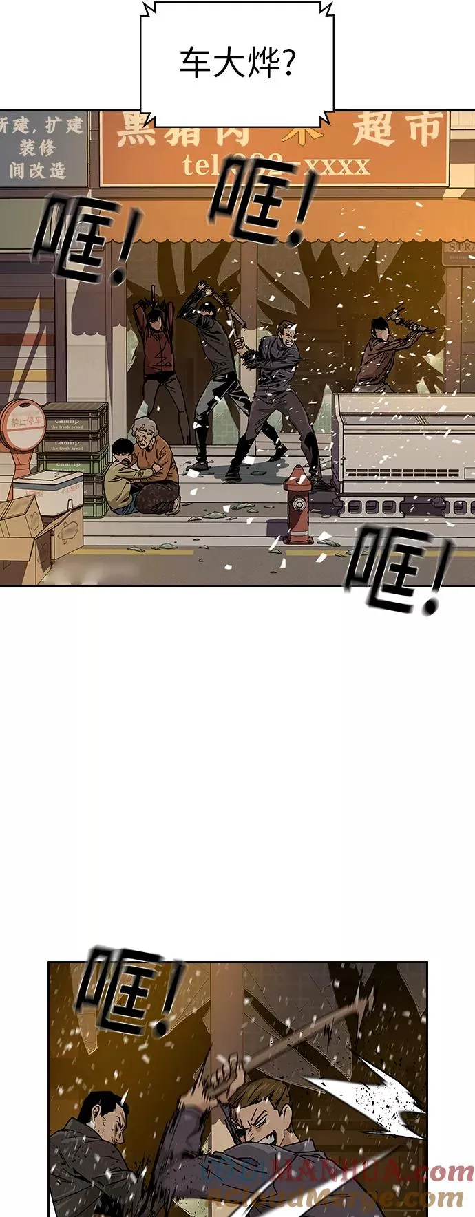 第11话 第43页
