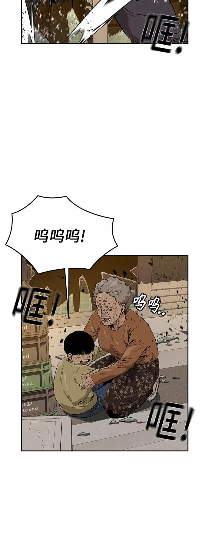 第11话 第44页