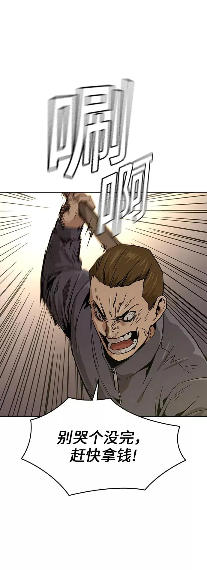 第11话 第47页