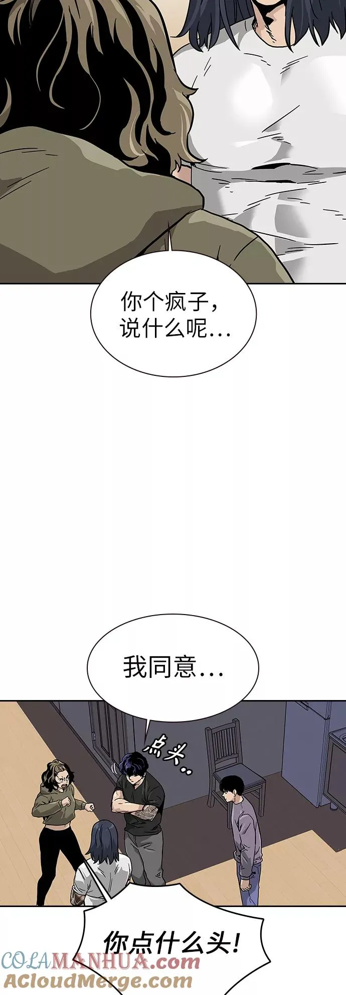 第11话 第67页