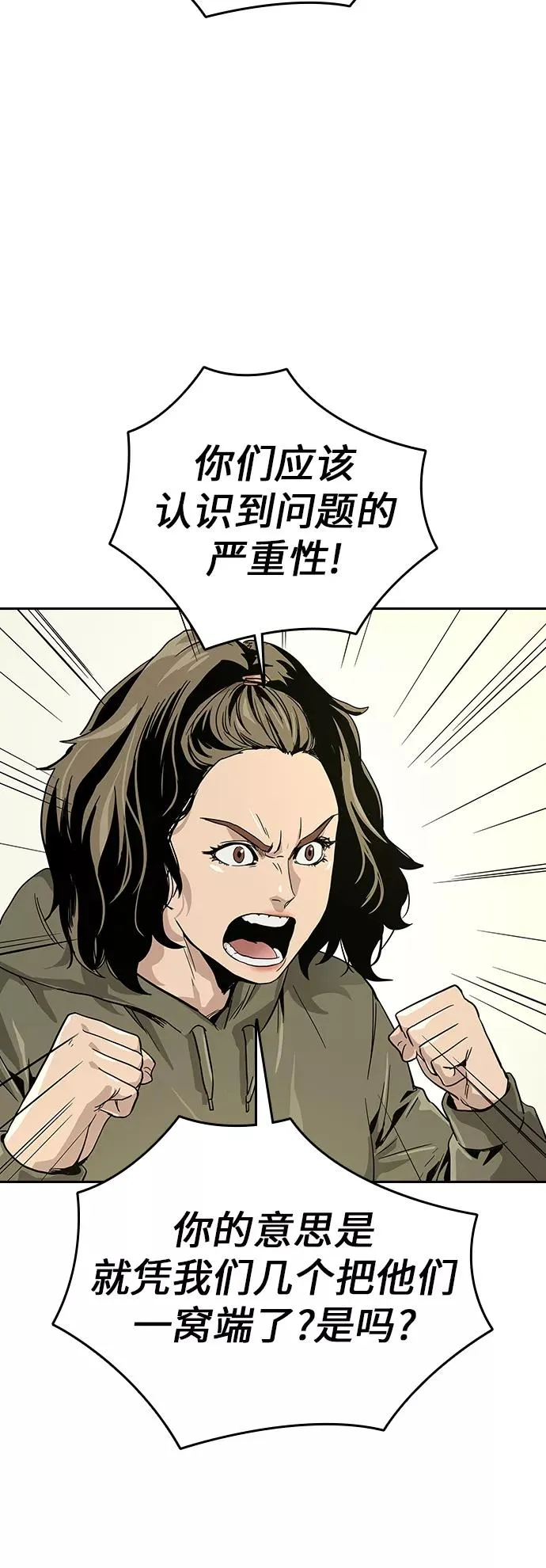 第11话 第68页