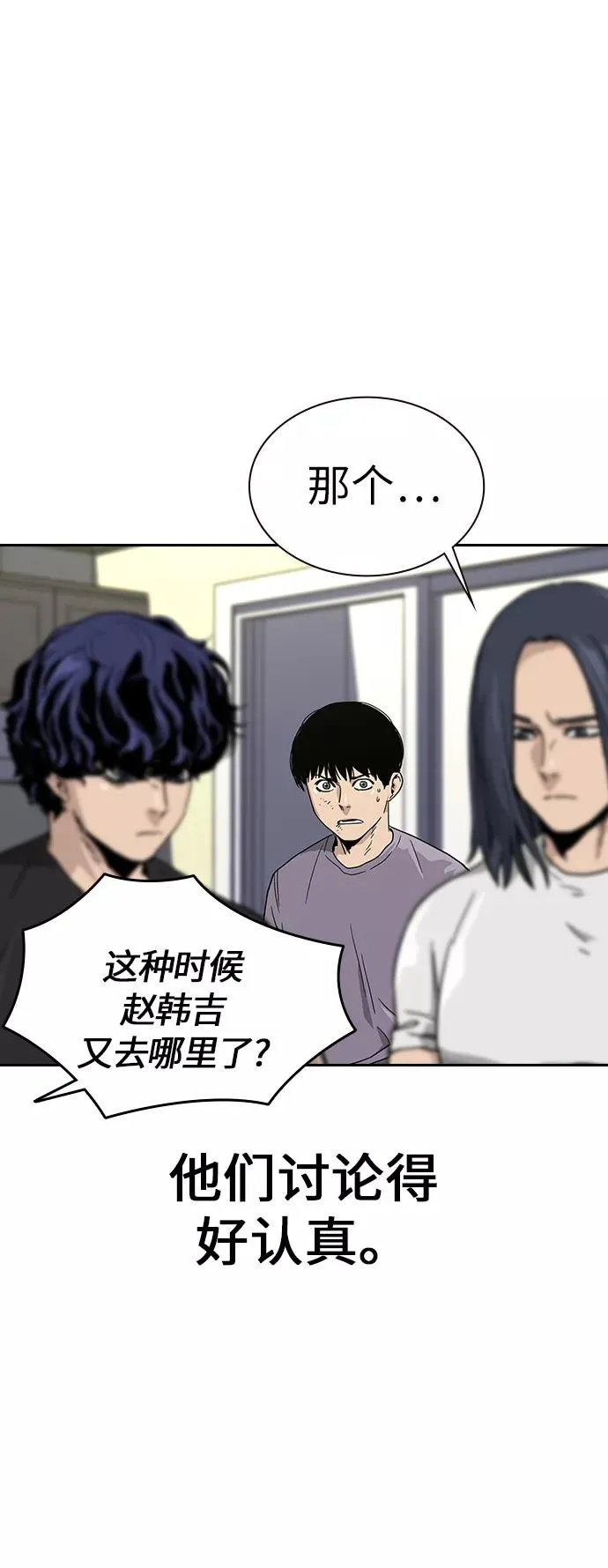 第11话 第69页