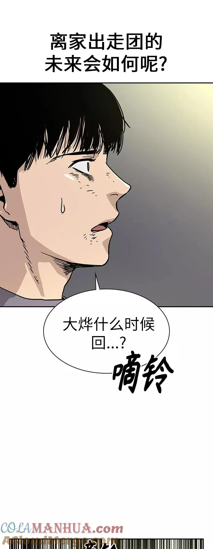 第11话 第70页